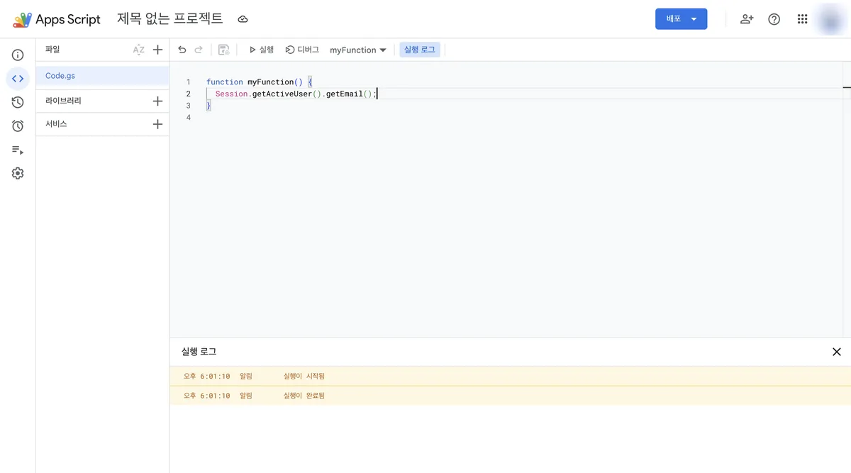 Screen after a successful run. The Execution log panel at the bottom shows two lines with timestamps: Execution started and Execution completed