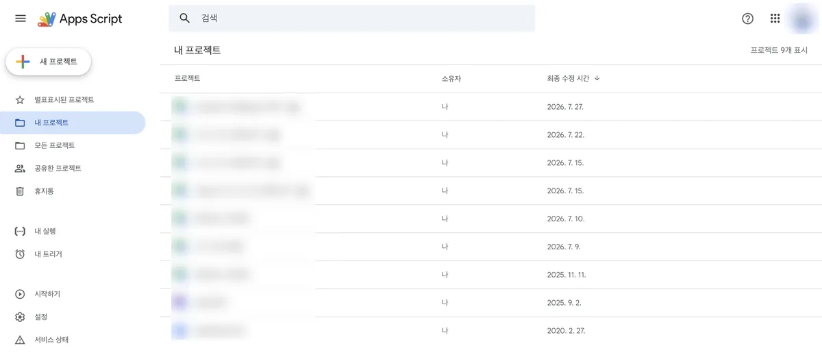 The script.google.com home screen. The New project button is at the top left, and the list of my projects shows each project's name, owner, and last-modified time