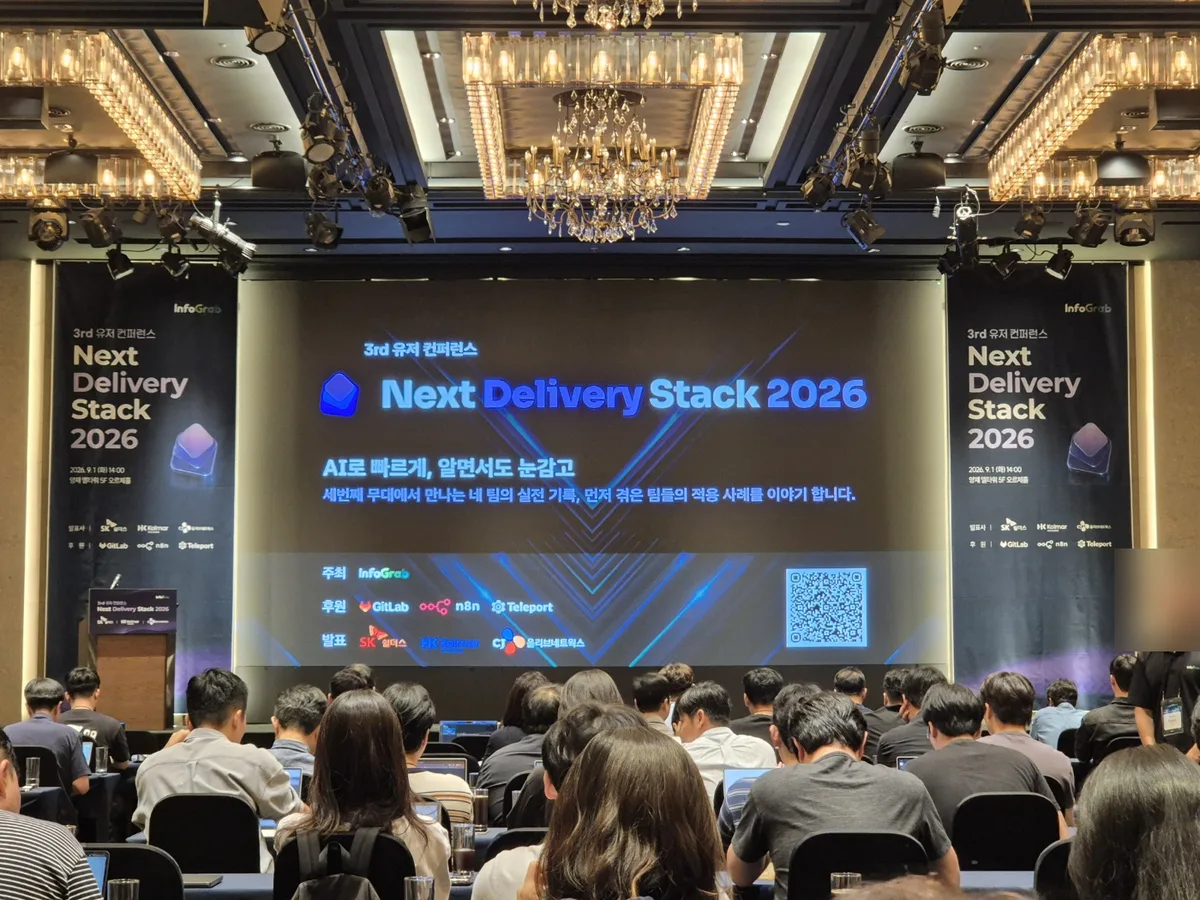 Opening slide. 3rd User Conference, Next Delivery Stack 2026: Moving fast with AI, knowingly looking away. Field records from four teams meeting on the third stage, covering application cases from teams that went first. Hosted by Infograb; sponsored by GitLab, n8n, and Teleport; presented by SK Shieldus, Kolmar, and CJ Olivenetworks