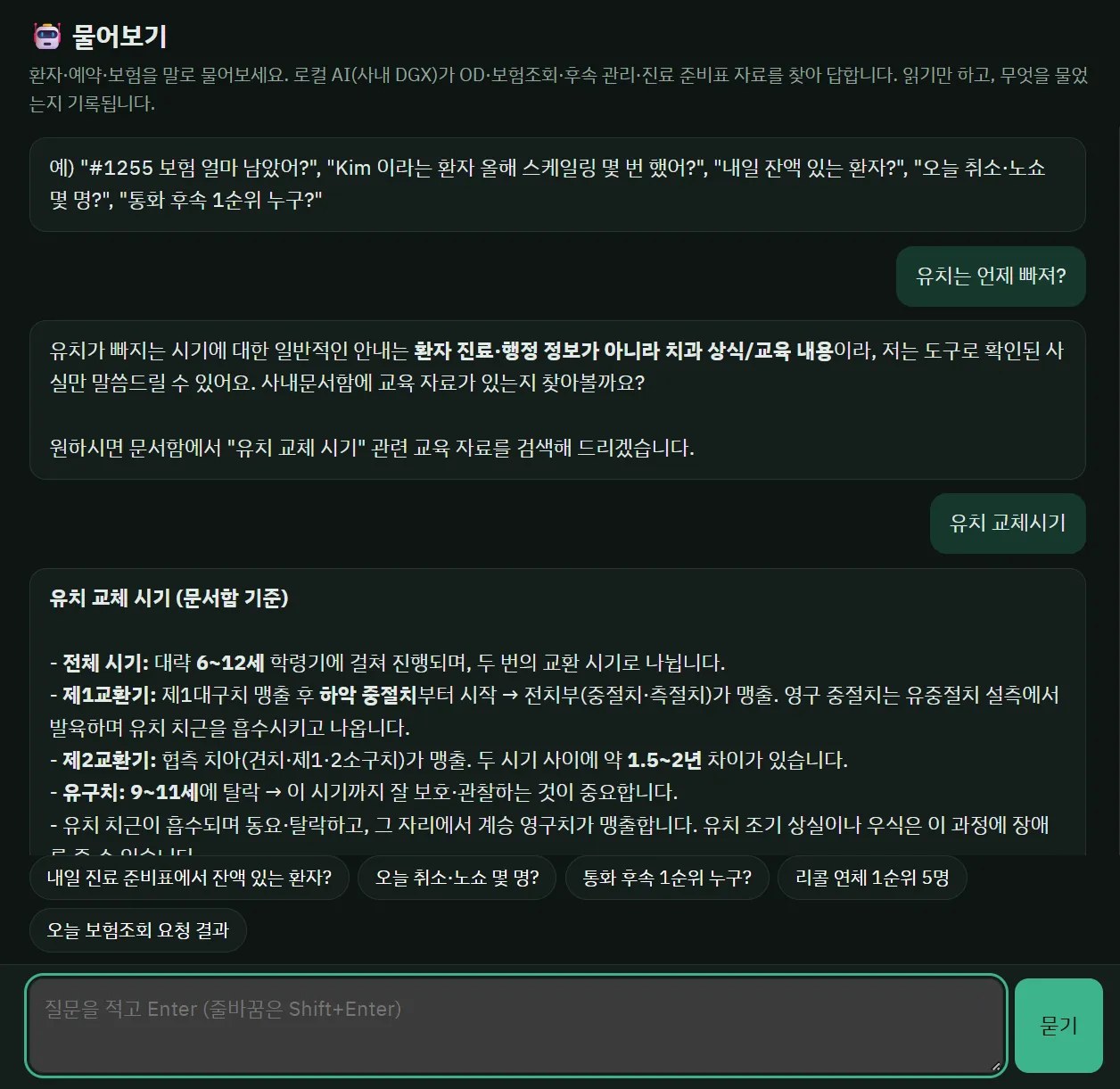 The internal search 'ask a question' screen. Under a notice that the in-house AI answers from patient, appointment, and insurance materials, a staff member asks when baby teeth fall out. The AI says it's a general knowledge question and suggests searching the document library. When asked again about the timing of tooth replacement, it answers with period-by-period explanations based on the document library.