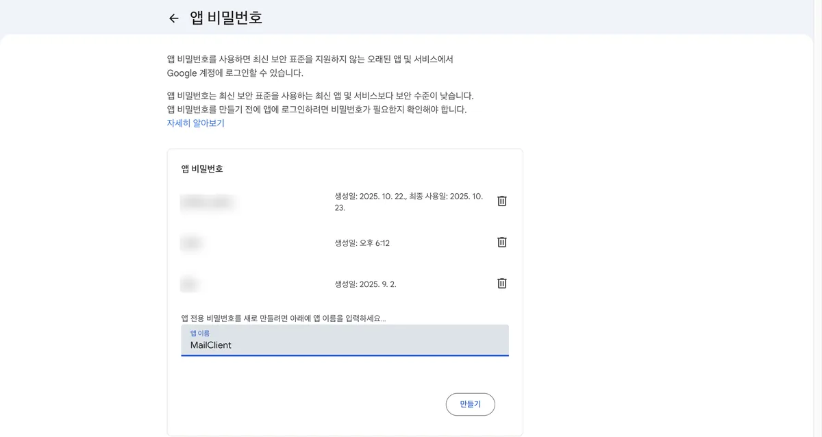 The App passwords page. A notice at the top says app passwords let you sign in from older apps that don't support modern security standards, followed by a warning that they are less secure than modern apps. Three previously issued app passwords are listed with their names blurred, showing only creation dates and trash icons. At the bottom, MailClient is entered in the app-name field next to a Create button.