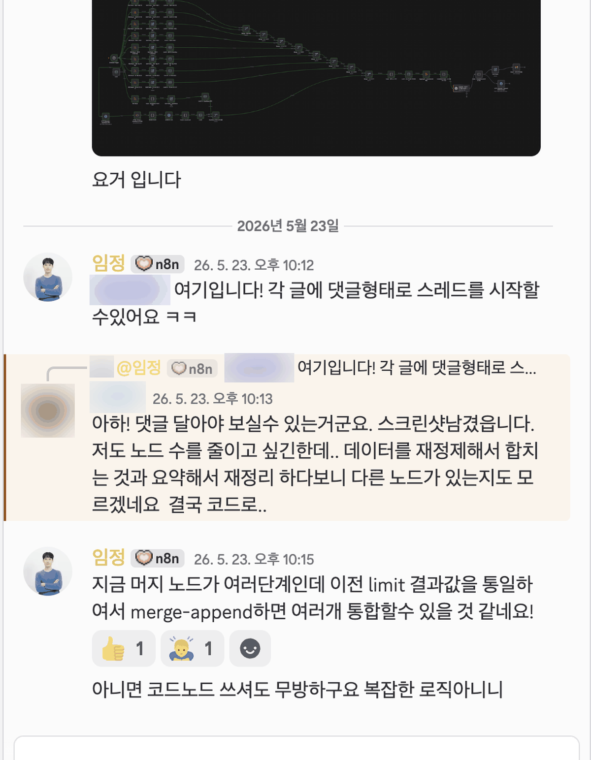 The continued conversation in the same thread. The participant posted a canvas screenshot and a link to the 54-node workflow. The author explained that you can start a thread by commenting on each post, then suggested unifying the previous limit results and combining several with merge-append. Thumbs-up and thank-you reactions were posted