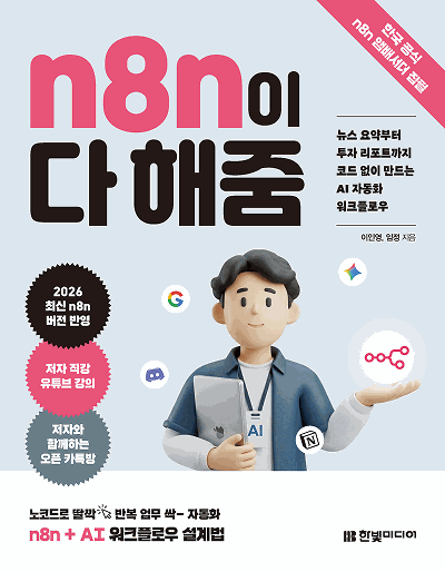 n8n Does It All