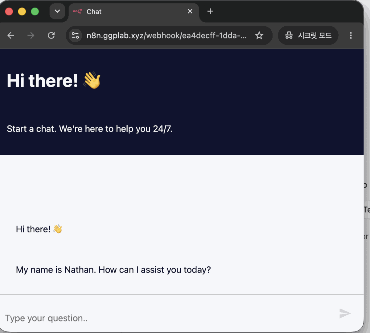 n8n chat screen