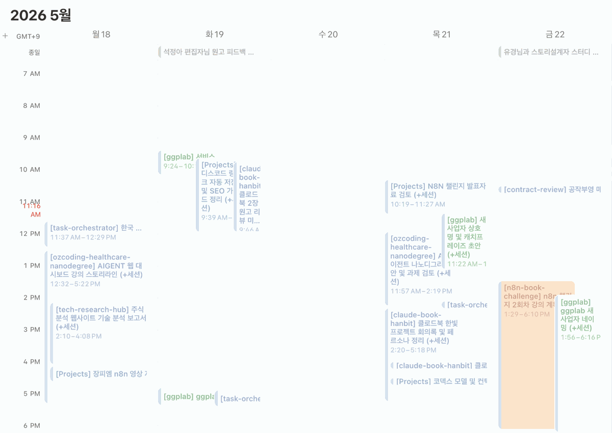 Session-level logging in Notion Calendar
