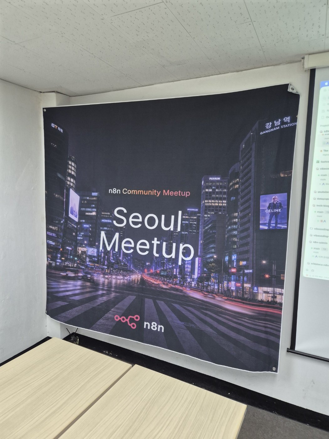 n8n Community Meetup Seoul wall banner