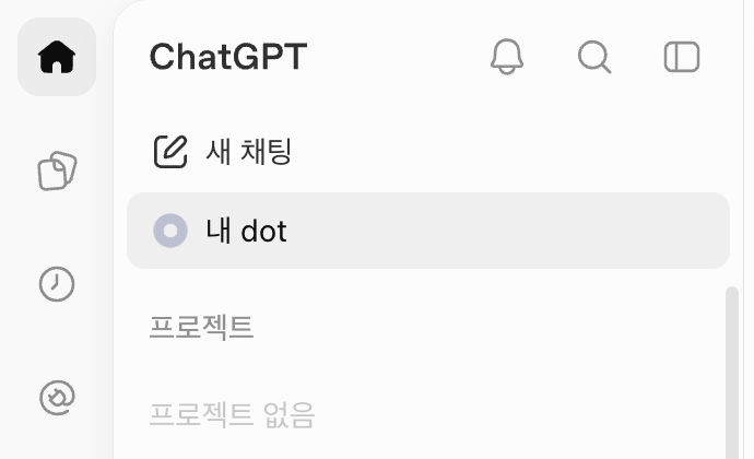 ChatGPT left sidebar. Right below New chat, the My dot item is selected