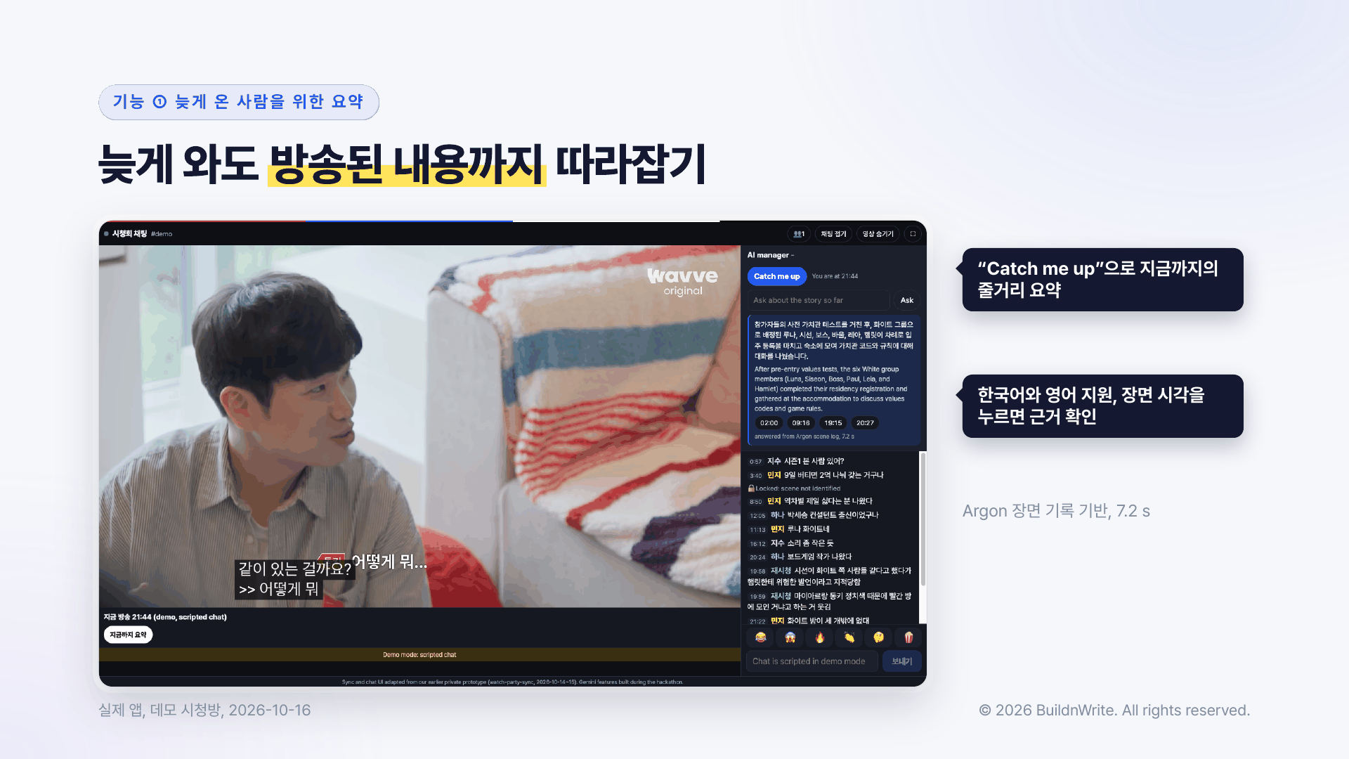 Slide on catching up to what has aired, even if you join late
