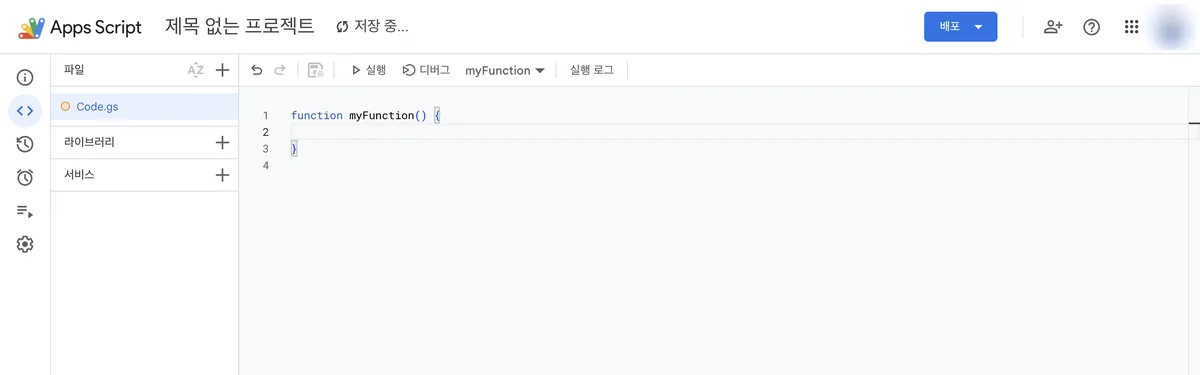 Apps Script code editor screen. The Code.gs file has one empty function, and a saving message appears at the top