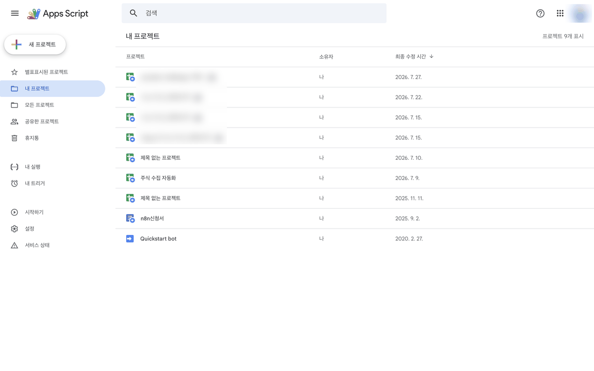 Apps Script project list screen. Several projects are listed with their owner and last modified time